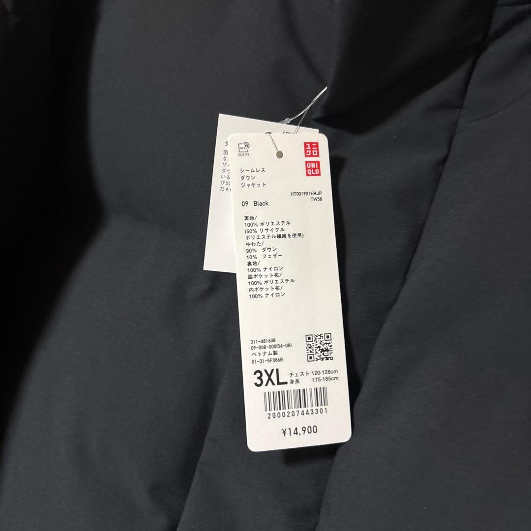 ユニクロ　シームレスダウンジャケット　ブラック　タグ付き