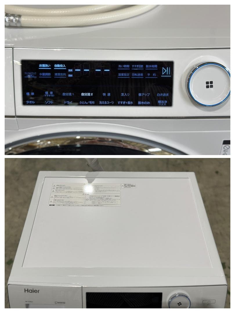 ハイアール ドラム式洗濯機 乾燥無 洗濯9kg JW-TD90SA 24年製