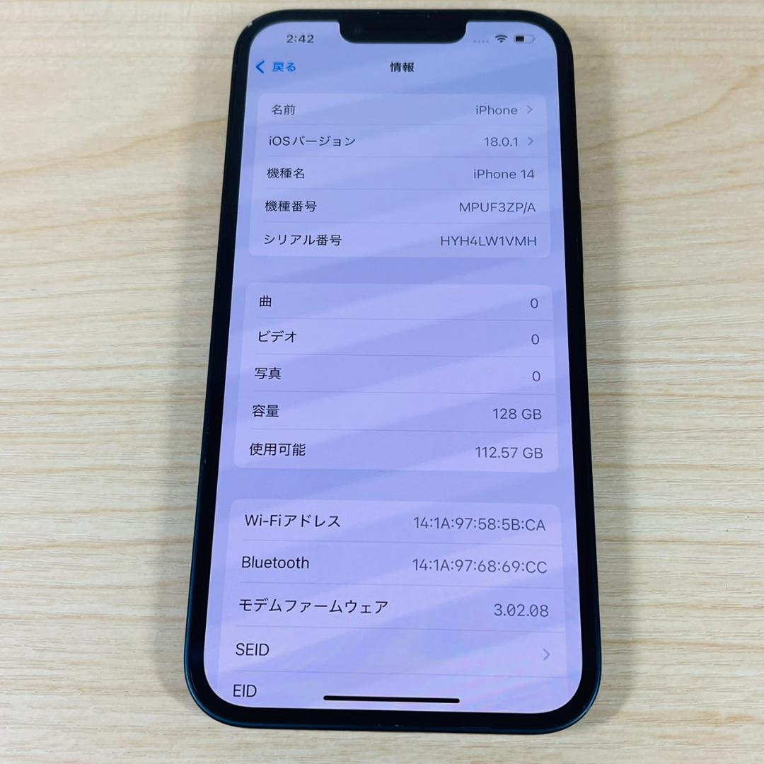 P114 SIMフリー iPhone14 128GB Midnight