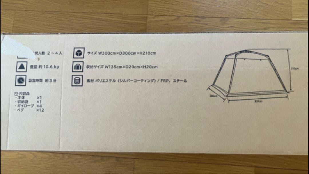 QUICKCAMP QC-ST300 スクリーンタープ