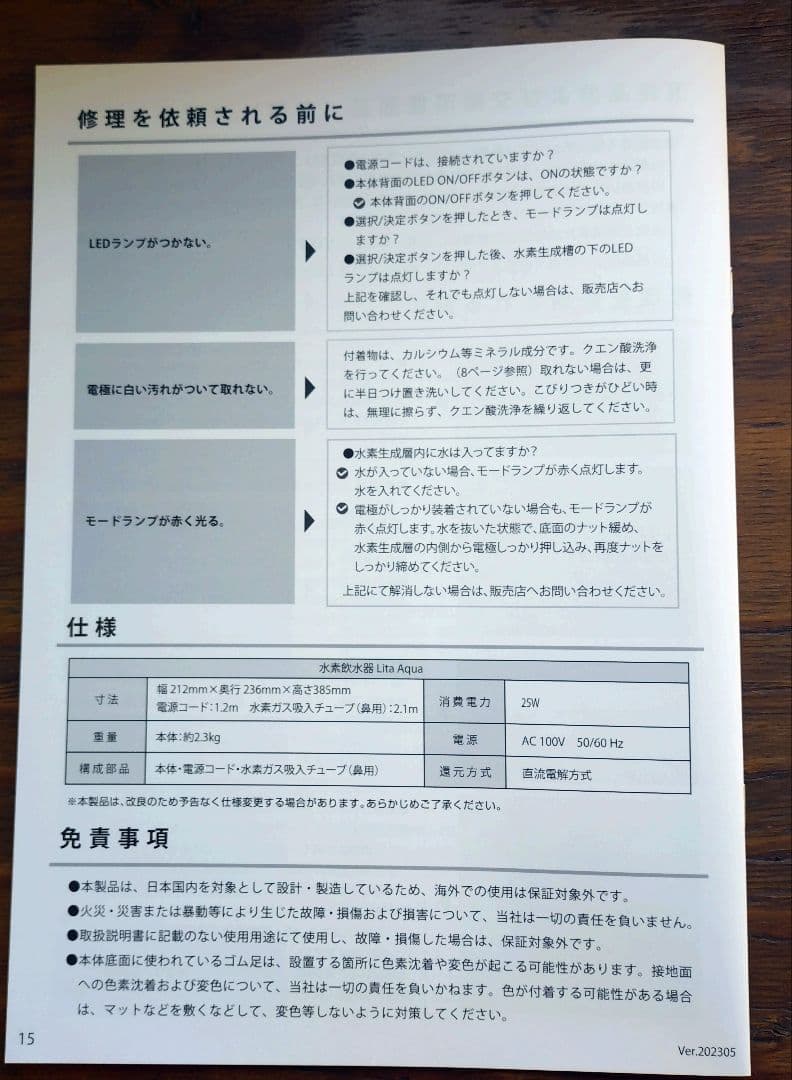 即使用OK｜新品未使用｜在宅ケア｜家族の健康管理に水素水＋水素吸入 33万モデル