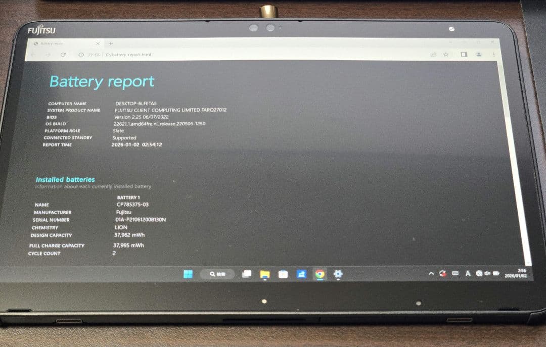 富士通 ARROWS Tab Q7311/FB Windowsタブレット