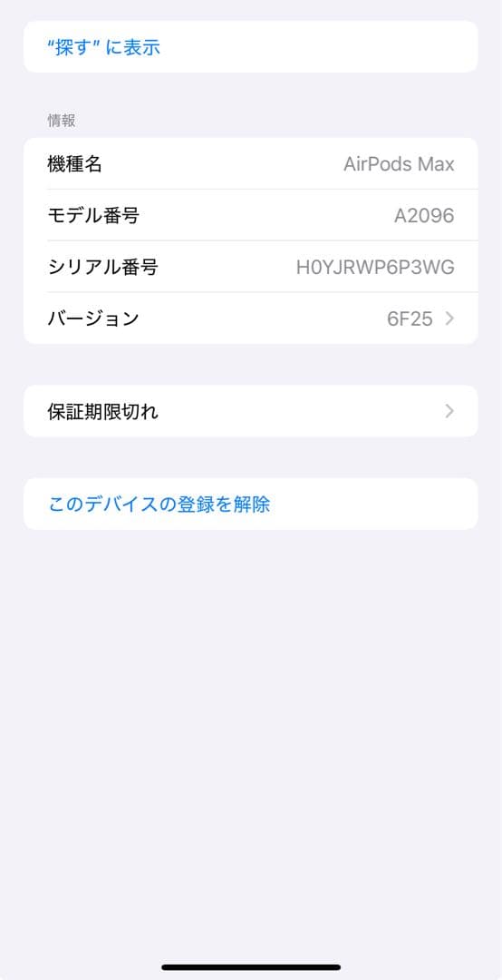 AirPods Max ミントグリーン 緑　黄緑　付属品完備　美品　3か月程使用