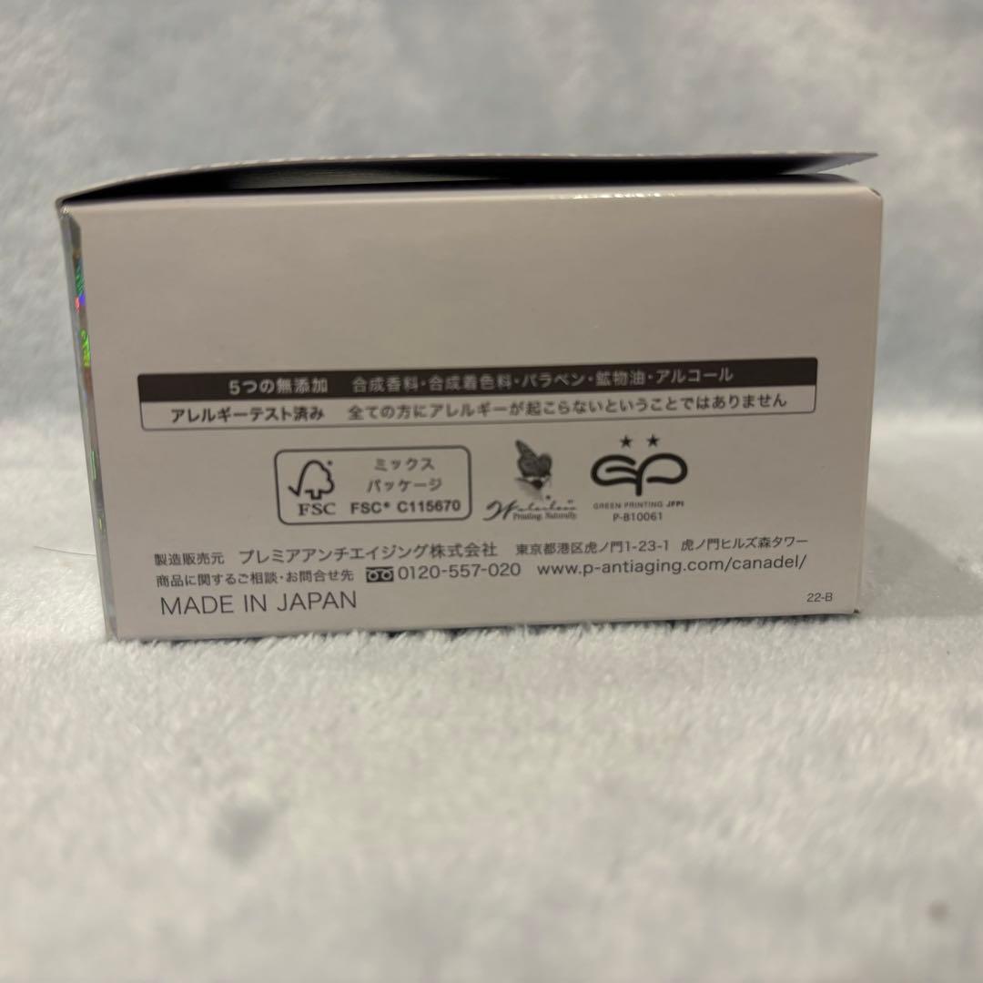 【カナデル】プレミアホワイト オールインワンクリーム 4個セット