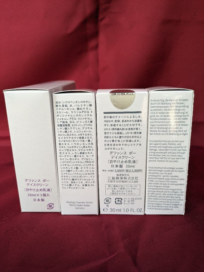 【即購入OK】三基商事　ビオドラガ化粧　日焼け止め乳液　6本→2セット