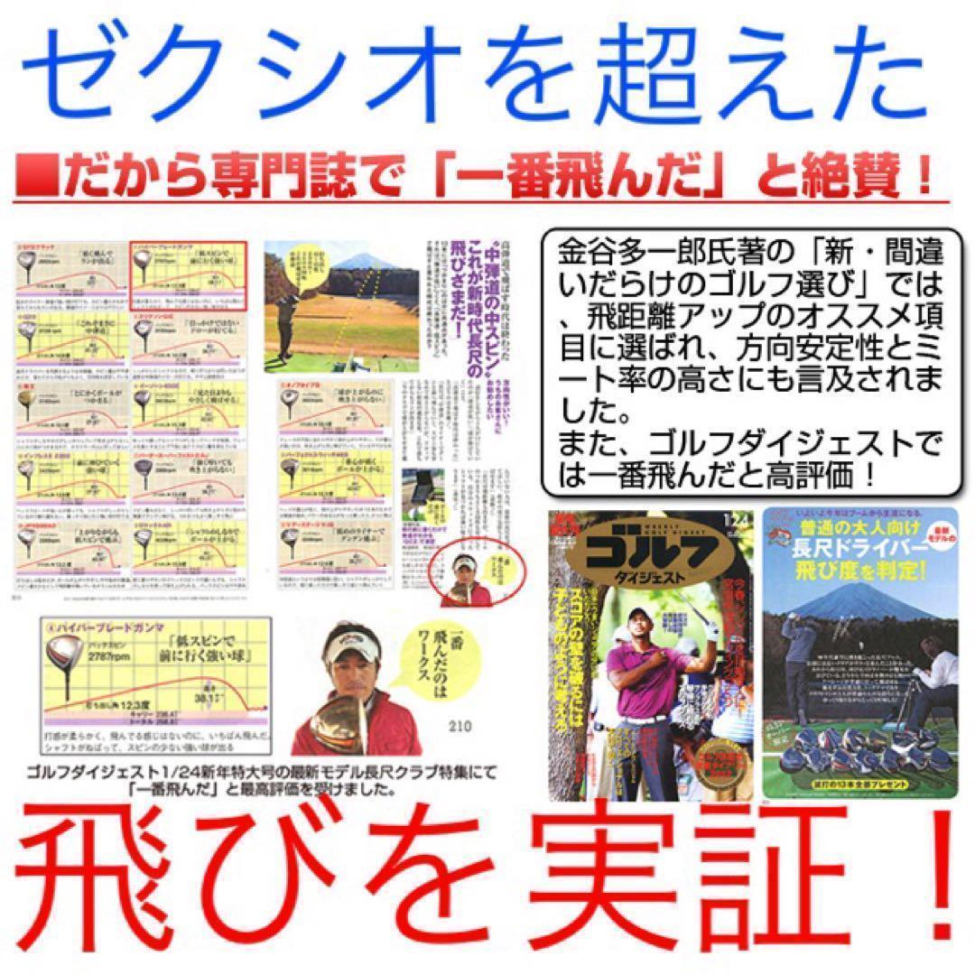 【新品】高反発最安値☆ ワークスゴルフ ハイパーブレードΓプレミア2 ドライバー