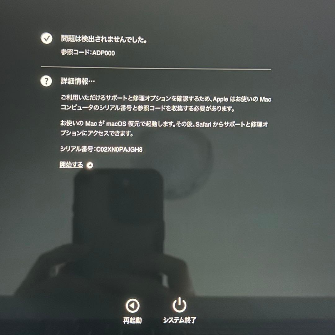 MacBook Pro 15インチ 2018 Ci9/32GB/1TB GPU