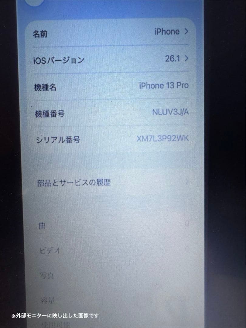 iPhone13Pro 512GB グラファイト　ジャンク