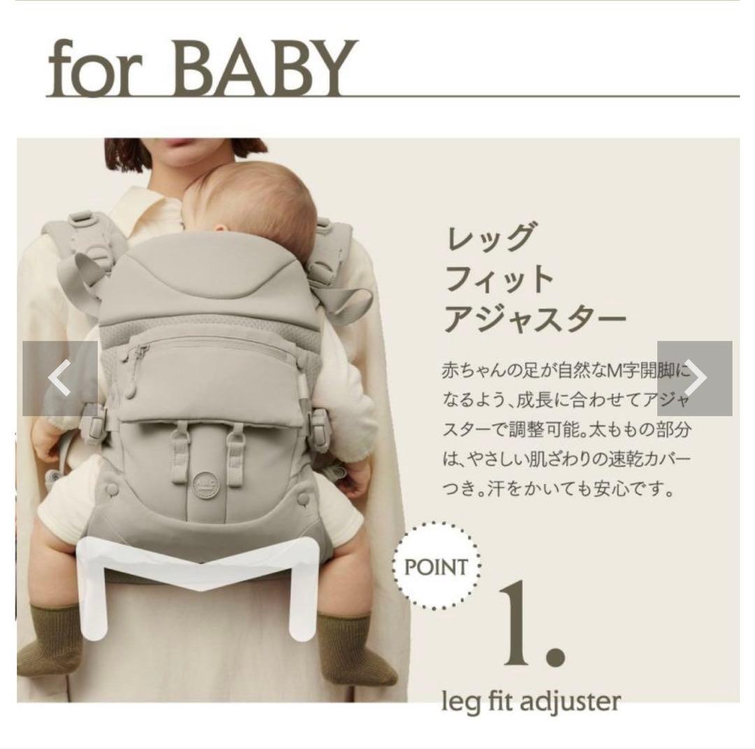 AIRBUGGY A.B.C. COMFO 抱っこ紐 サンドアッシュ