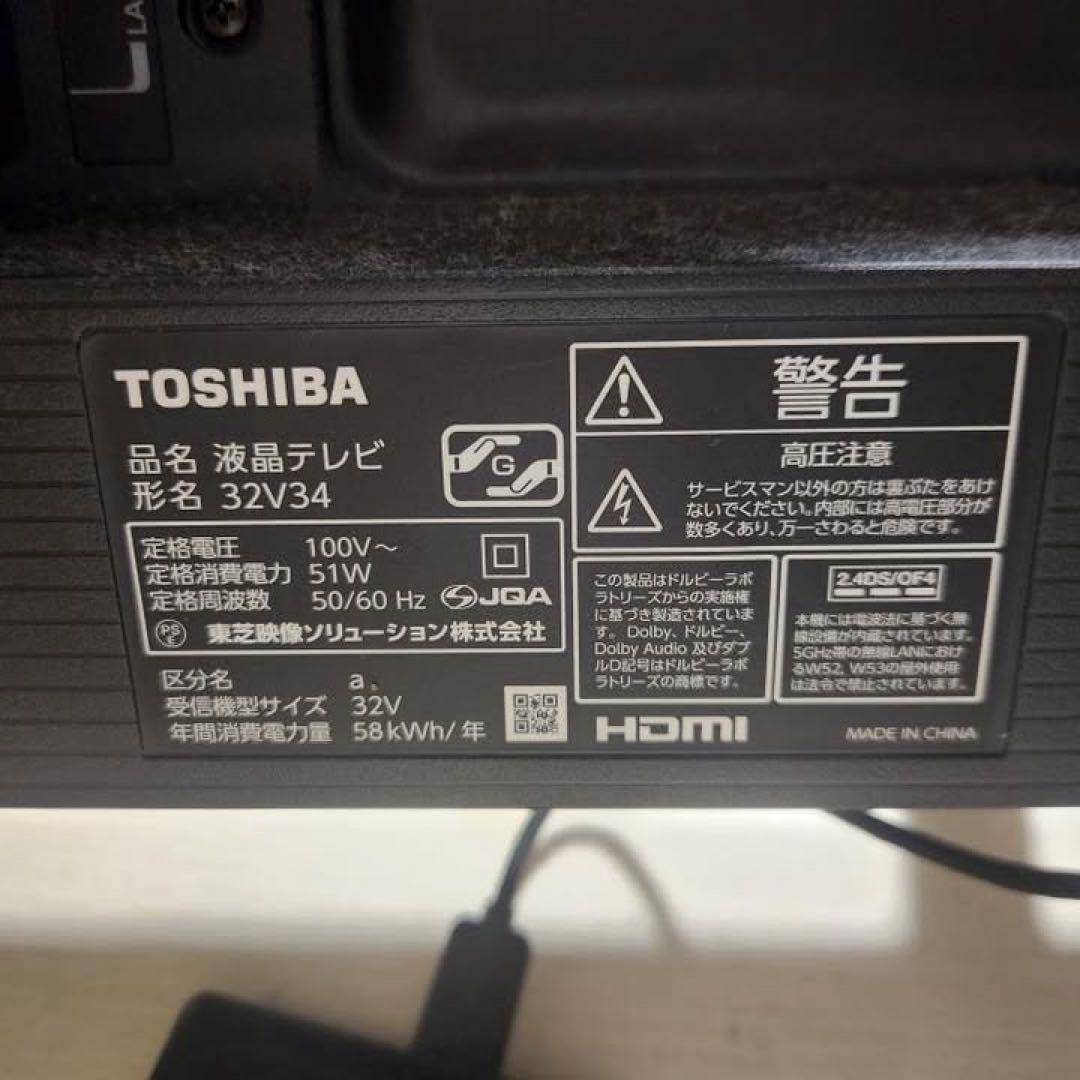 kumamotous様　TOSHIBA 液晶テレビ 32V34 32インチ