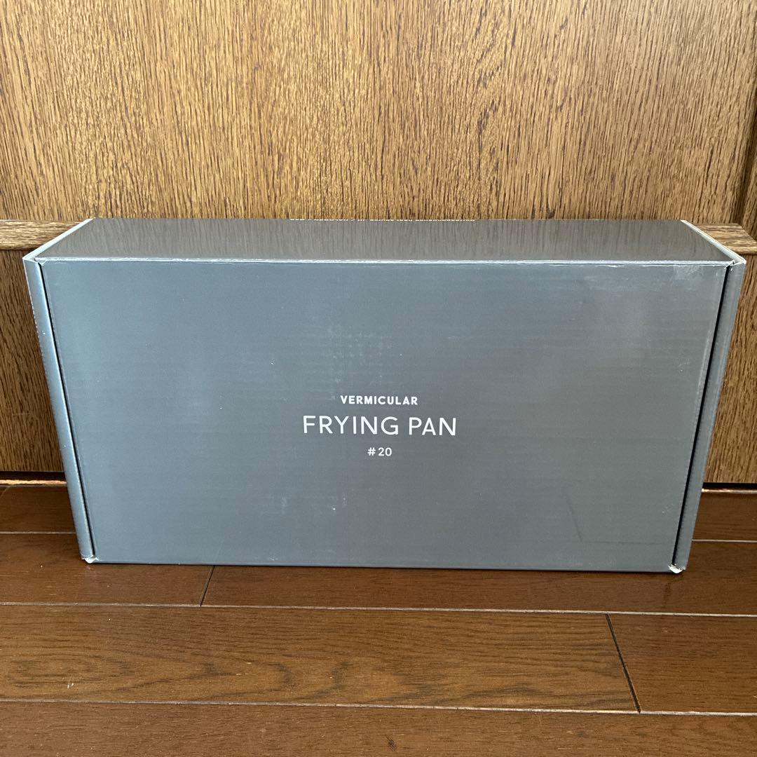 バーミキュラ　フライパン20cm オーク【新品・未使用】