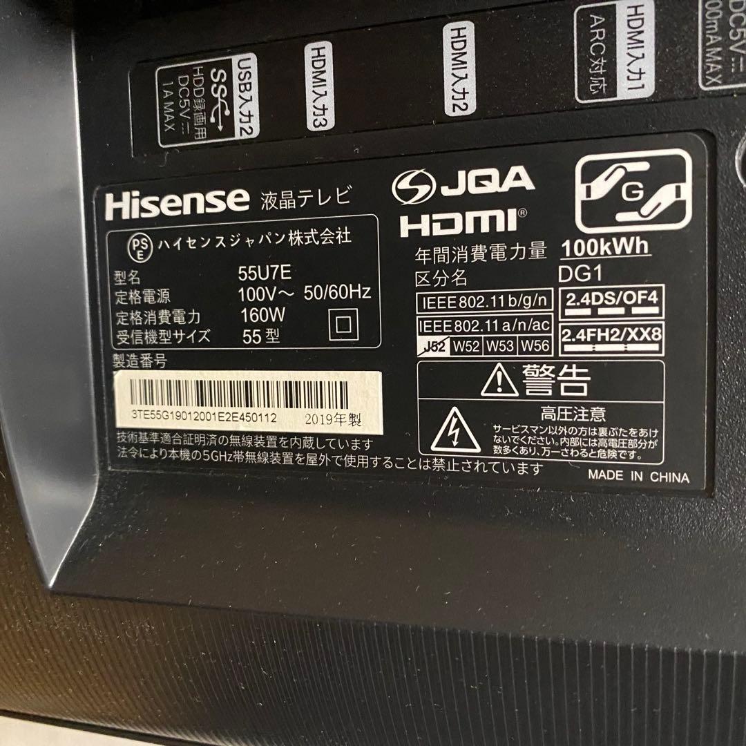 ハイセンス 55V型 4Kチューナー内蔵 液晶テレビ 55U7E 動画アプリ○