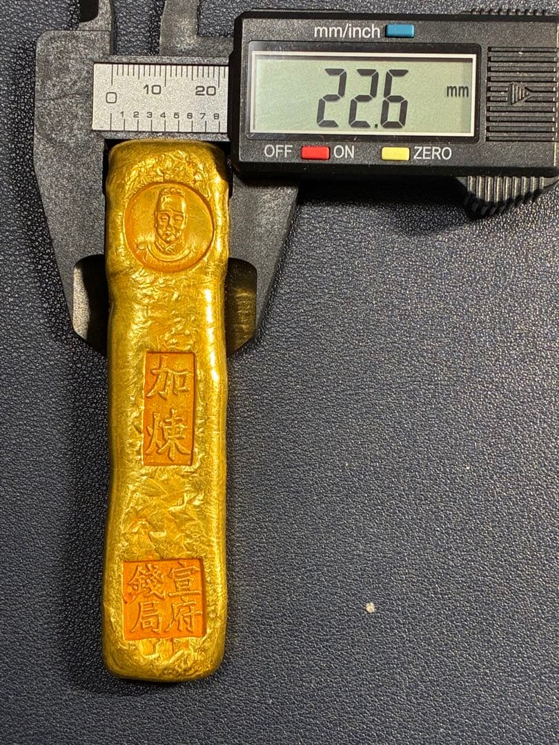 中国古銭 大清古銭 大明宣統年造 御賜足金「宣府銭局」銘 金塊 風水開運運勢UP