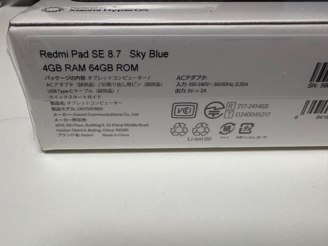 【新品】Xiaomi Redmi Pad SE 8.7 スカイブルー ケース付き