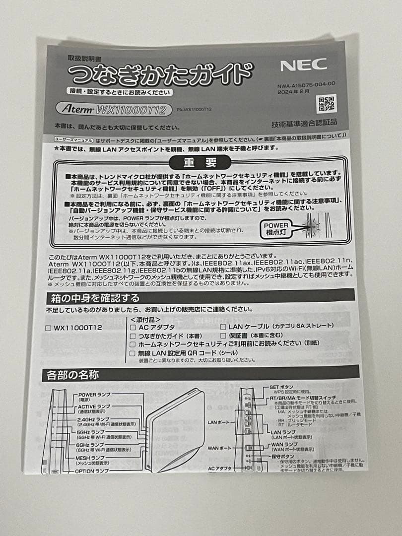 NEC Wi-Fiルーター WX11000T12