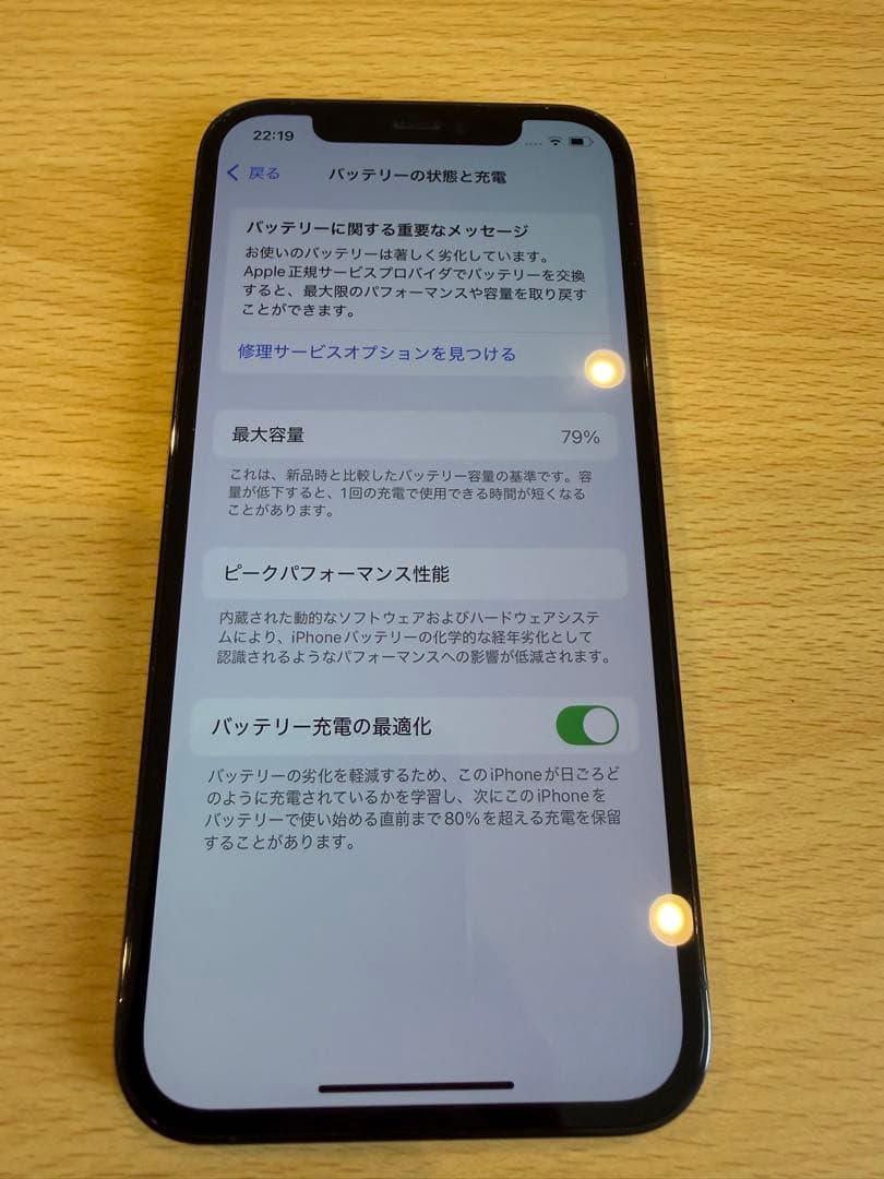 携帯電話本体 iPhone 12pro 128GB