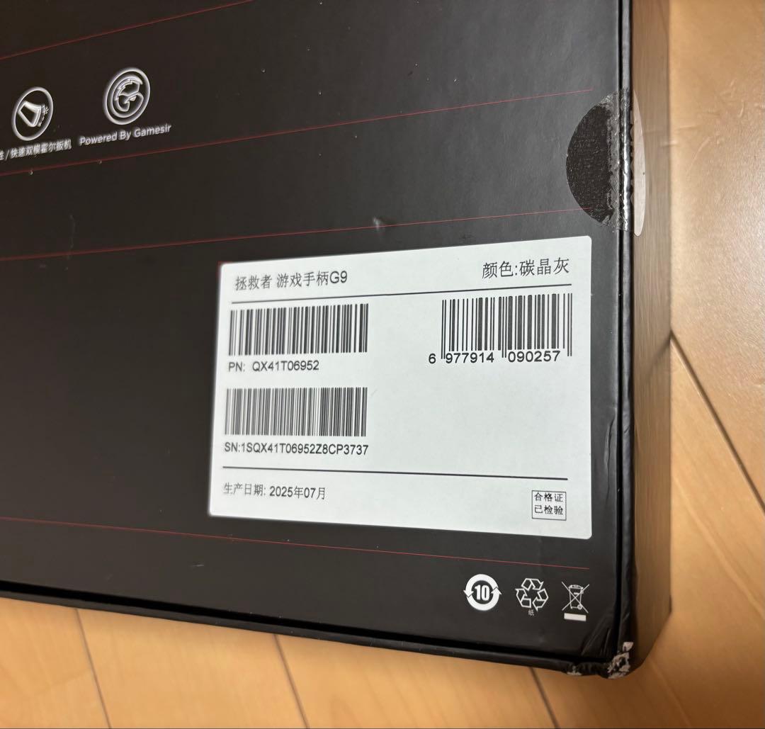 新品未開封 Lenovo Legion G9 gaming controller