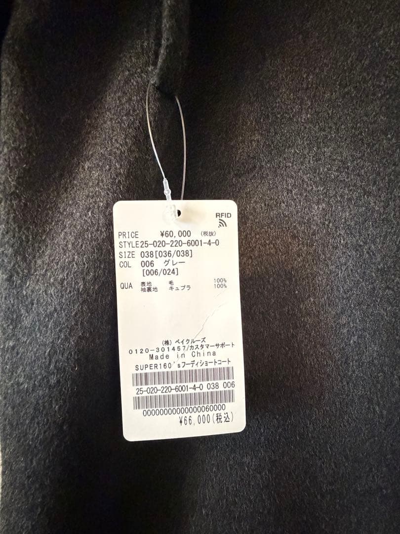 【25AW】FRAMeWORK SUPER160’s フーディショートコート