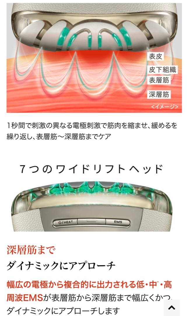 正規品❣️メーカー保証期間内❣️YA-MAN ヤーマン　リフトロジー SP