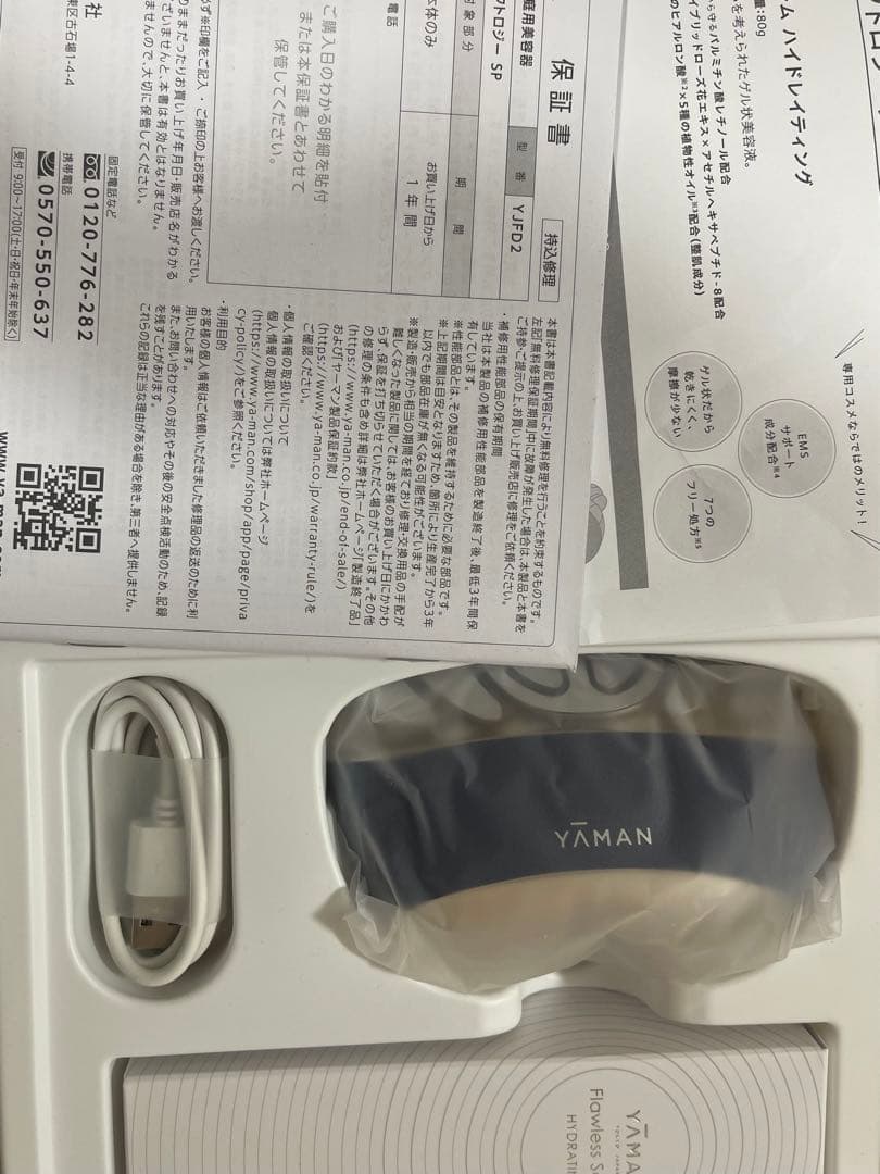 正規品❣️メーカー保証期間内❣️YA-MAN ヤーマン　リフトロジー SP