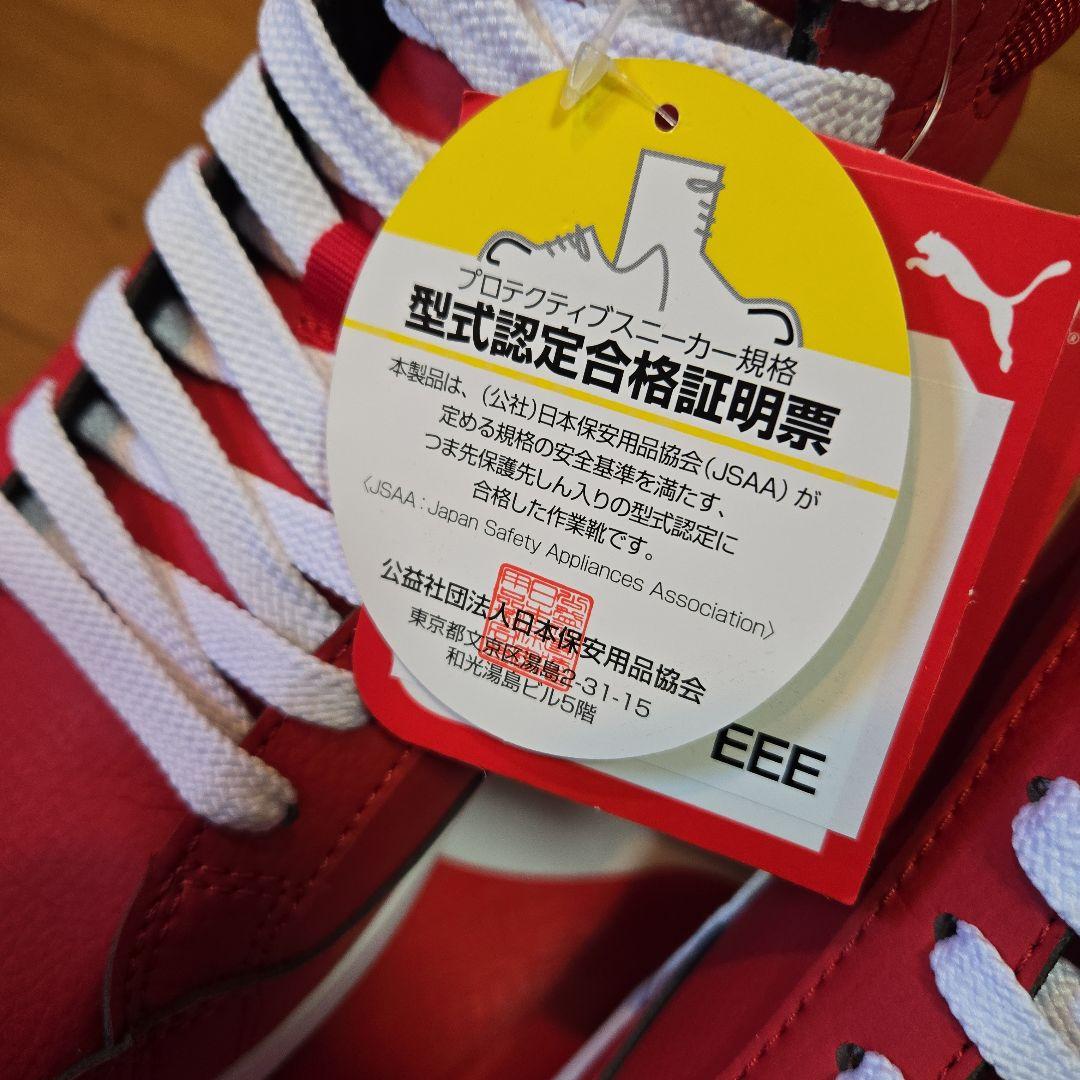 T*a様 Puma 赤 安全靴 EEE サイズ