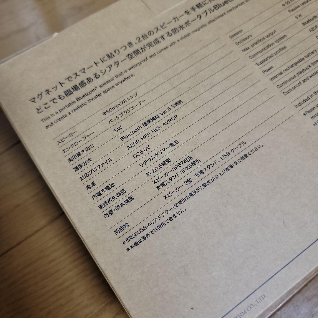 rhythm　防水　MAGSPEAKER DUO　ワイヤレススピーカー　新品