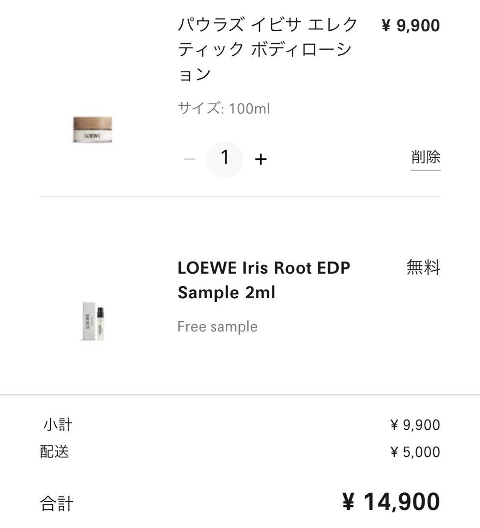 LOEWE ロエベ パウラズ イビザ ローション　新品未使用品