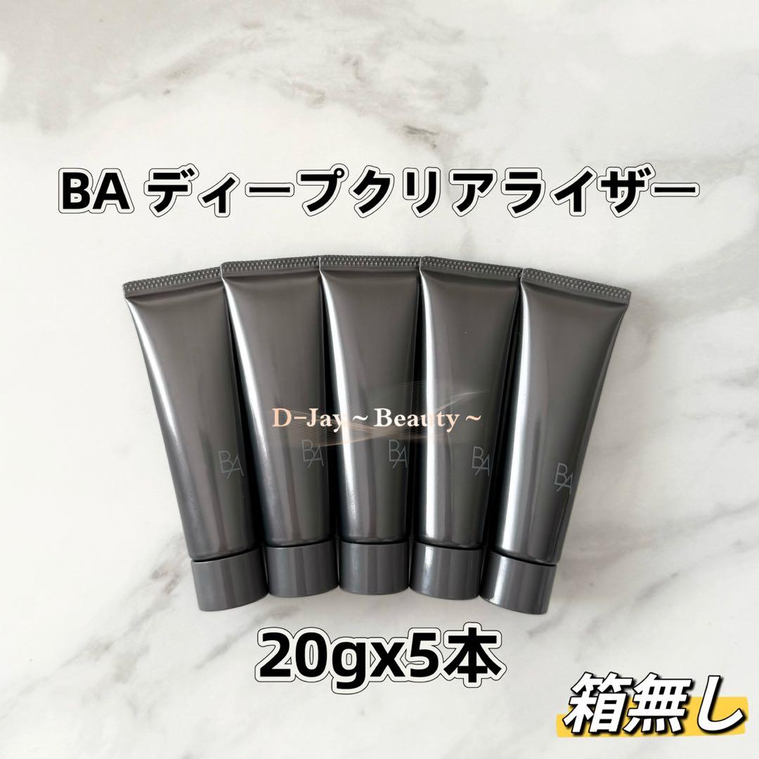BA スキンケア 2点