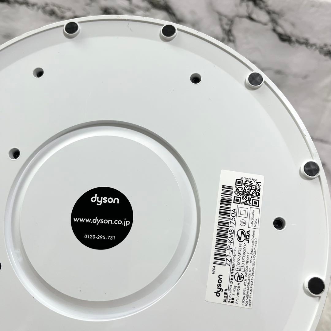 dyson Pure hot+cool hp04 空気清浄ファンヒーター