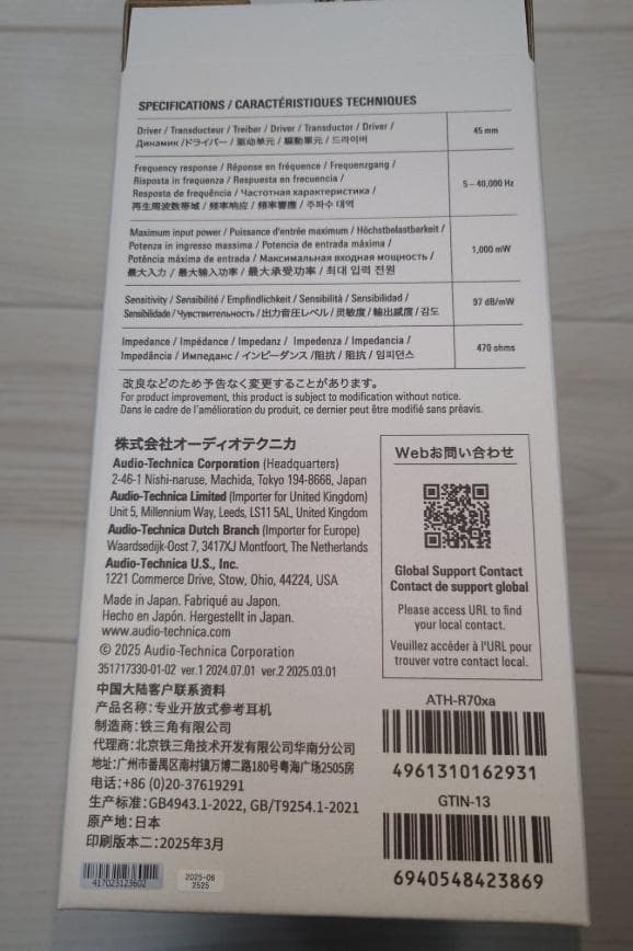 audio-technica ATH-R70xa バランスケーブル付き　美品