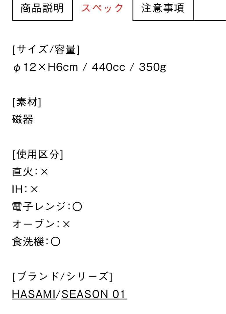 HASAMI SEASON 01 ブロックマグ スープ