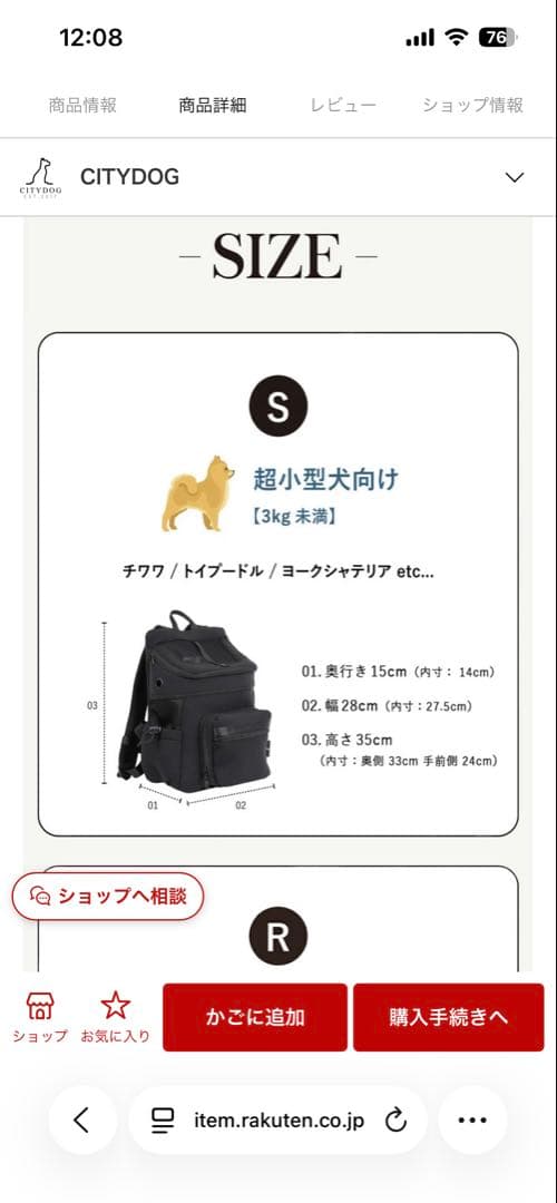 City Dog　リュックSサイズ