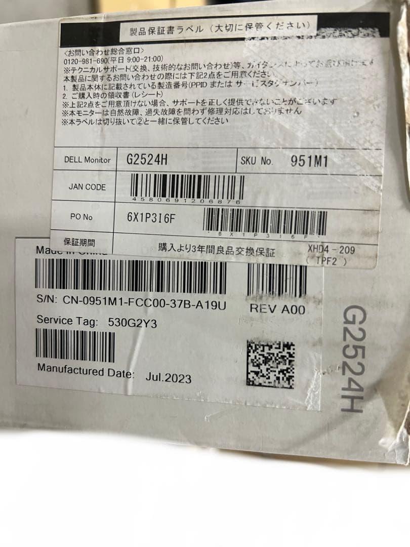 DELL G2524H 24.5インチ　ゲーミングモニター