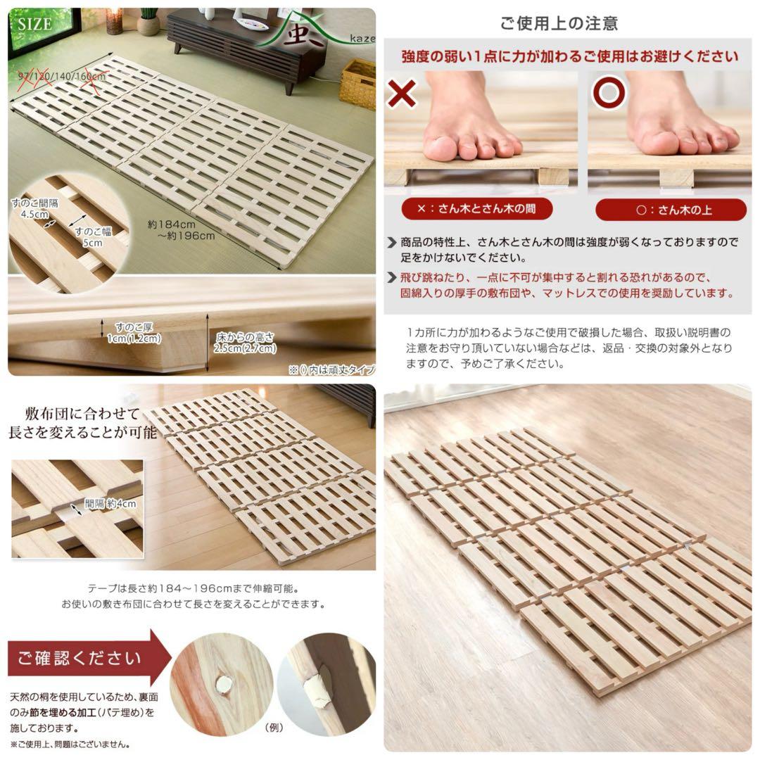 タンスのゲン すのこマット ダブル 桐製 折りたたみ 新品　カビ 通気 湿気