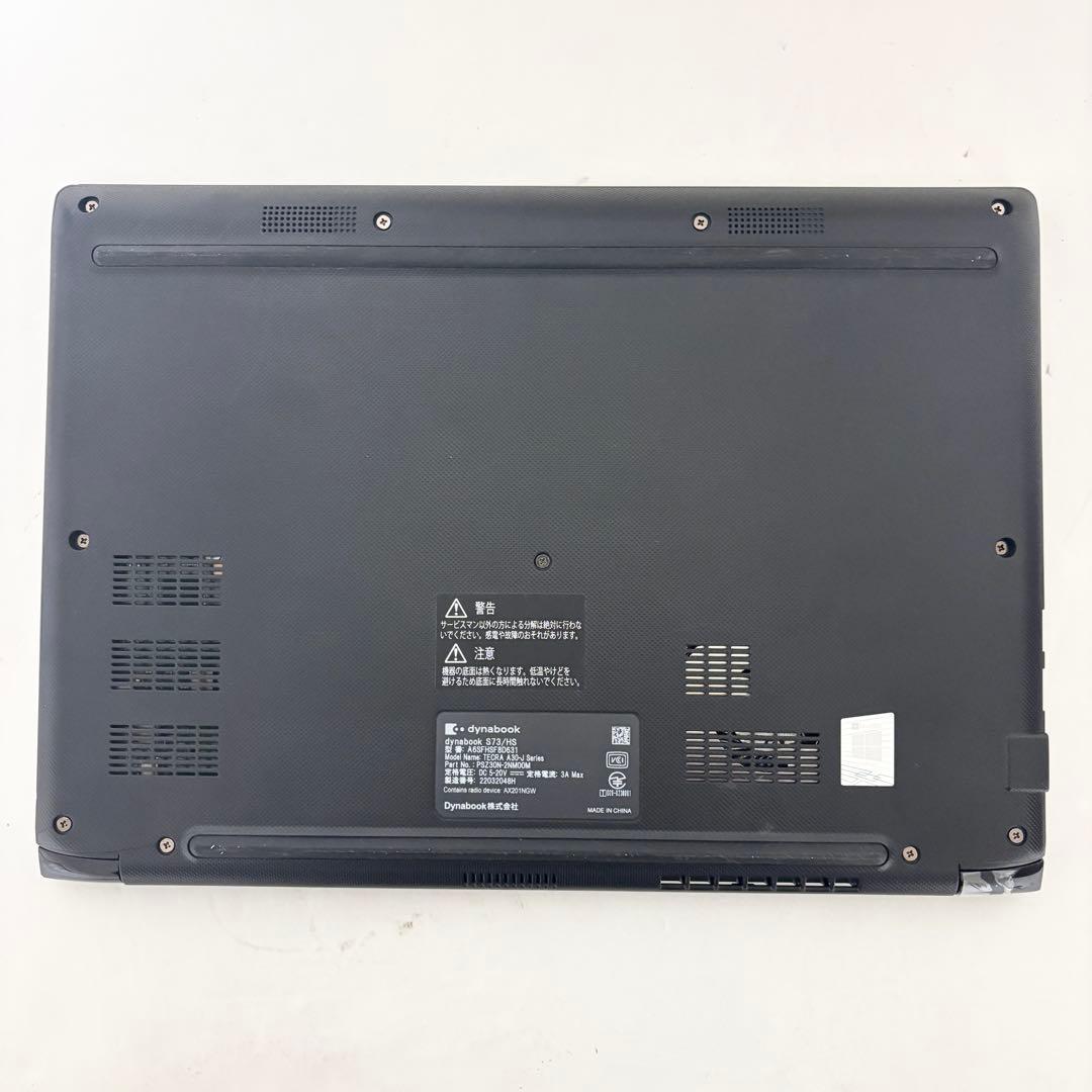 【高性能・美品】i5第11世代✨東芝 ダイナブック S73/HS メモリ16GB