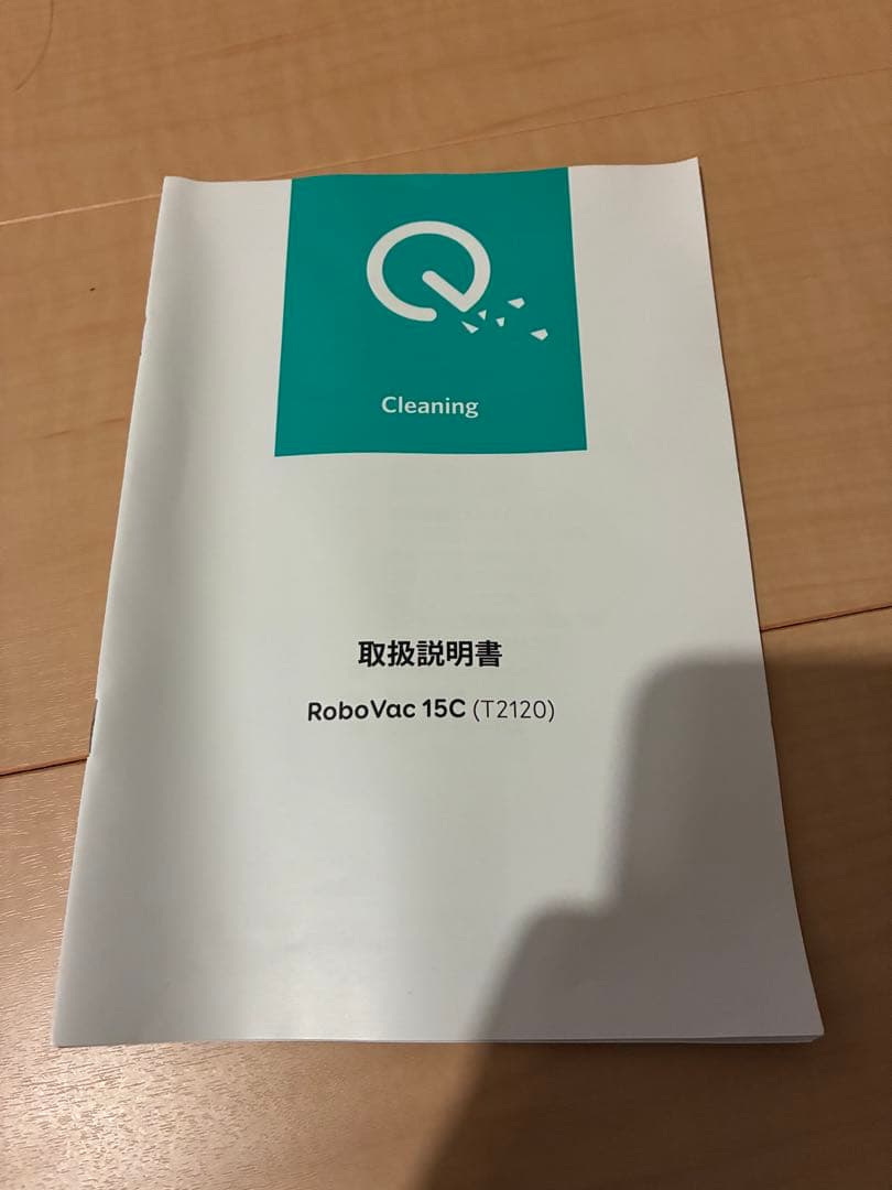 Anker Eufy RoboVac 15C (ロボット掃除機)