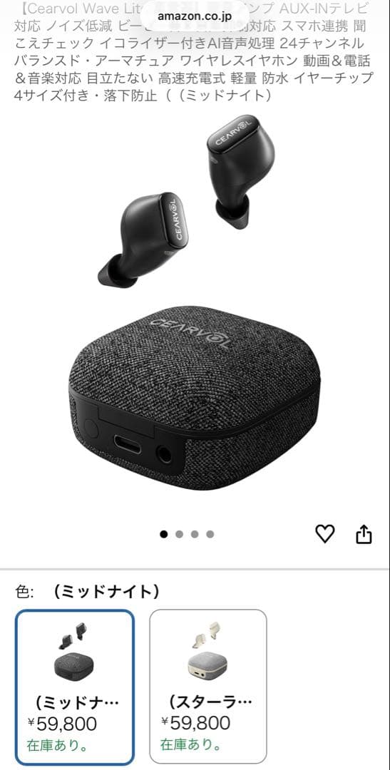 Cearvol Wave Lite 集音器 高齢者向け AUX-INテレビ対応