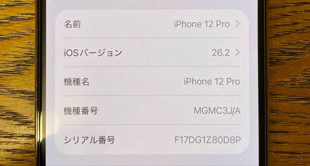 【状態良】iPhone 12 Pro 256GB ゴールド