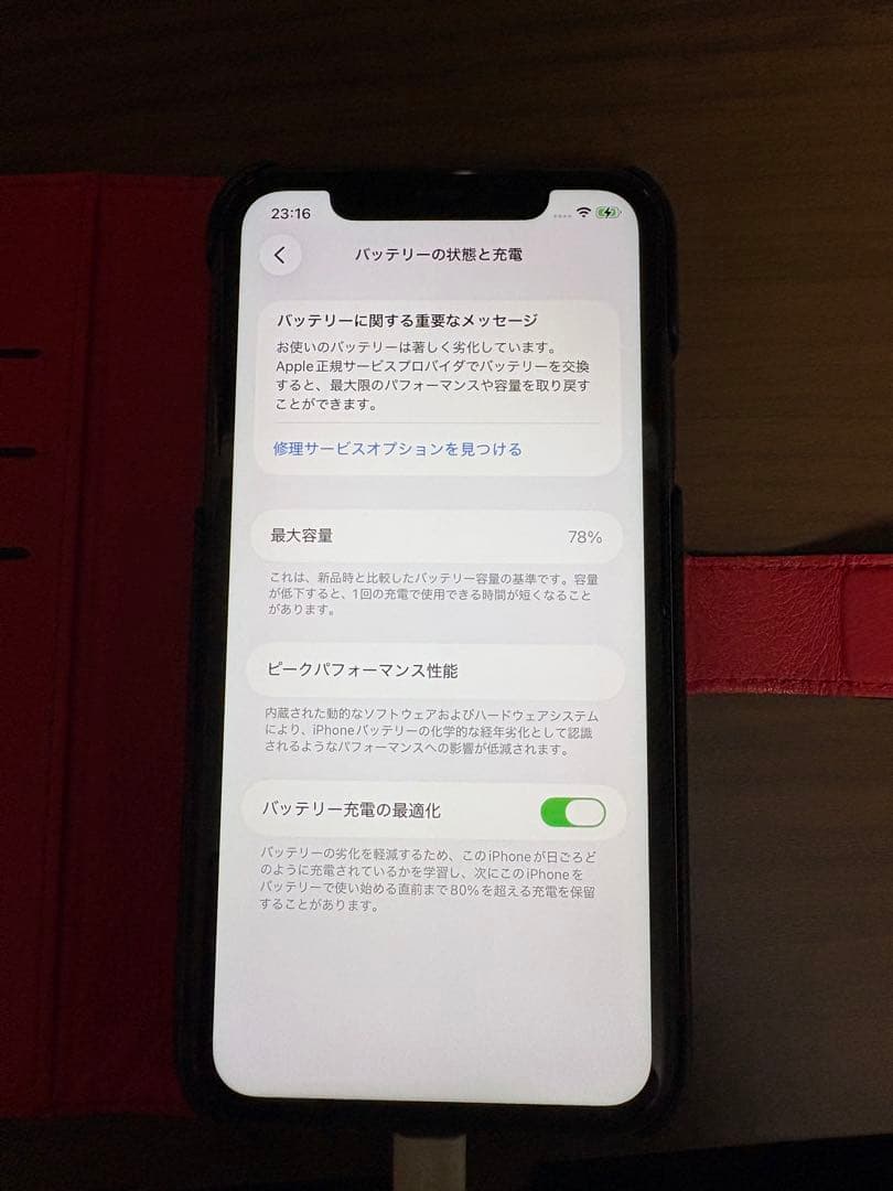 動作確認済み Apple iPhone11 ブラック 128GB 箱・付属品付き