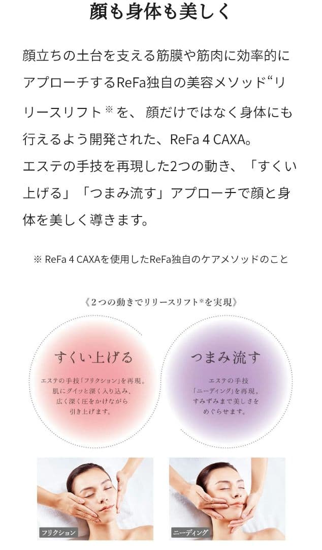 ReFa 4 CAXA ブラック(RR-AJ03)