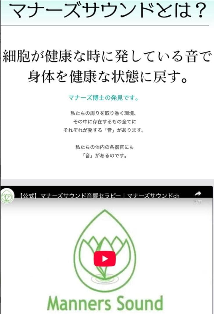 【限定コラボ】Perfect 10 Awaken10マナーズサウンド　物部彩花