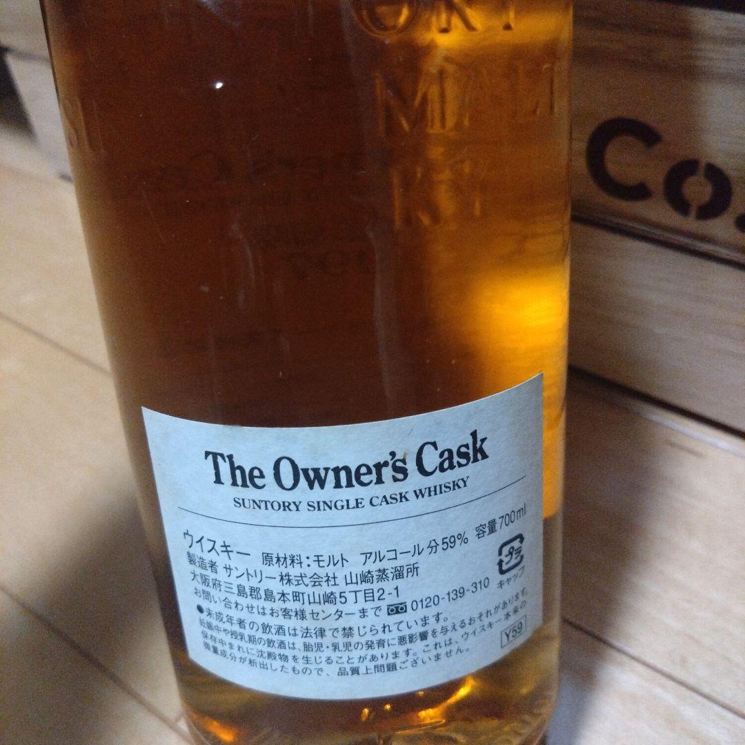 山崎蒸溜所　1997　サントリー　オーナーズカスク