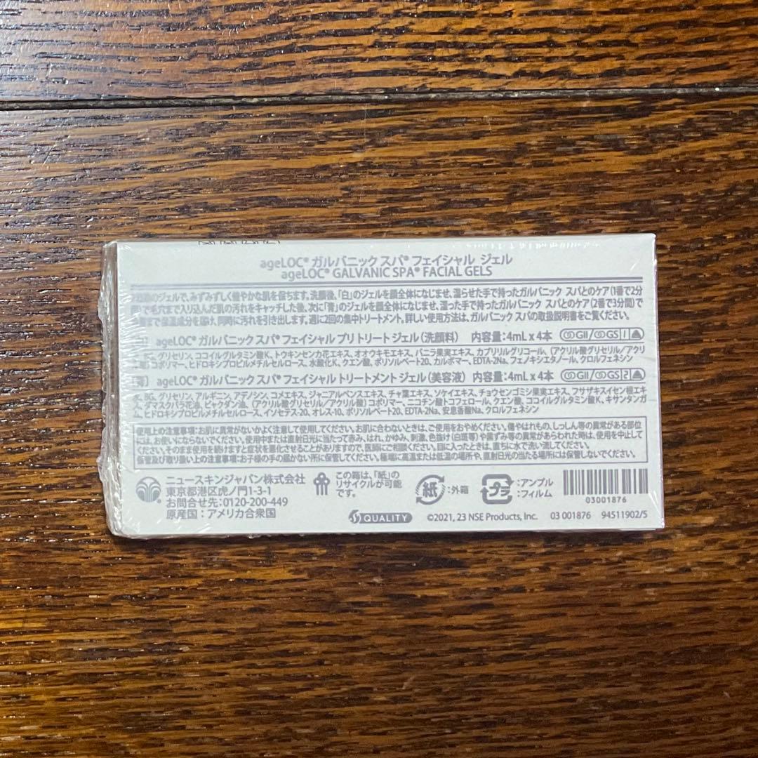 新品未開封 NUSKINニュースキン ガルバニックスパフェイスジェル 3個セット