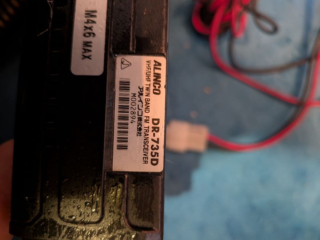 アルインコ　ALINCO　DR-735D アマチュア　無線機