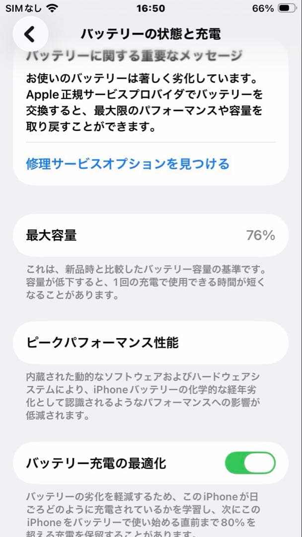【超美品】iPhone SE3 第3世代 SIMフリー 128GB スターライト