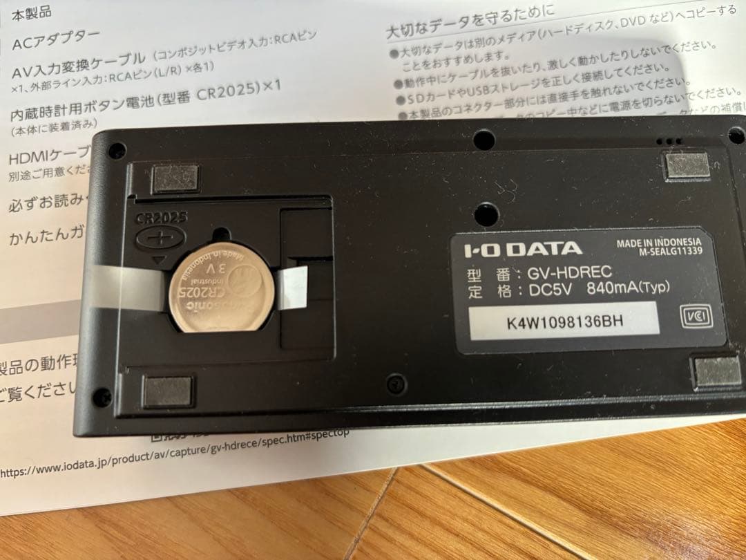 IODATEキャプチャーボード GV-HDREC