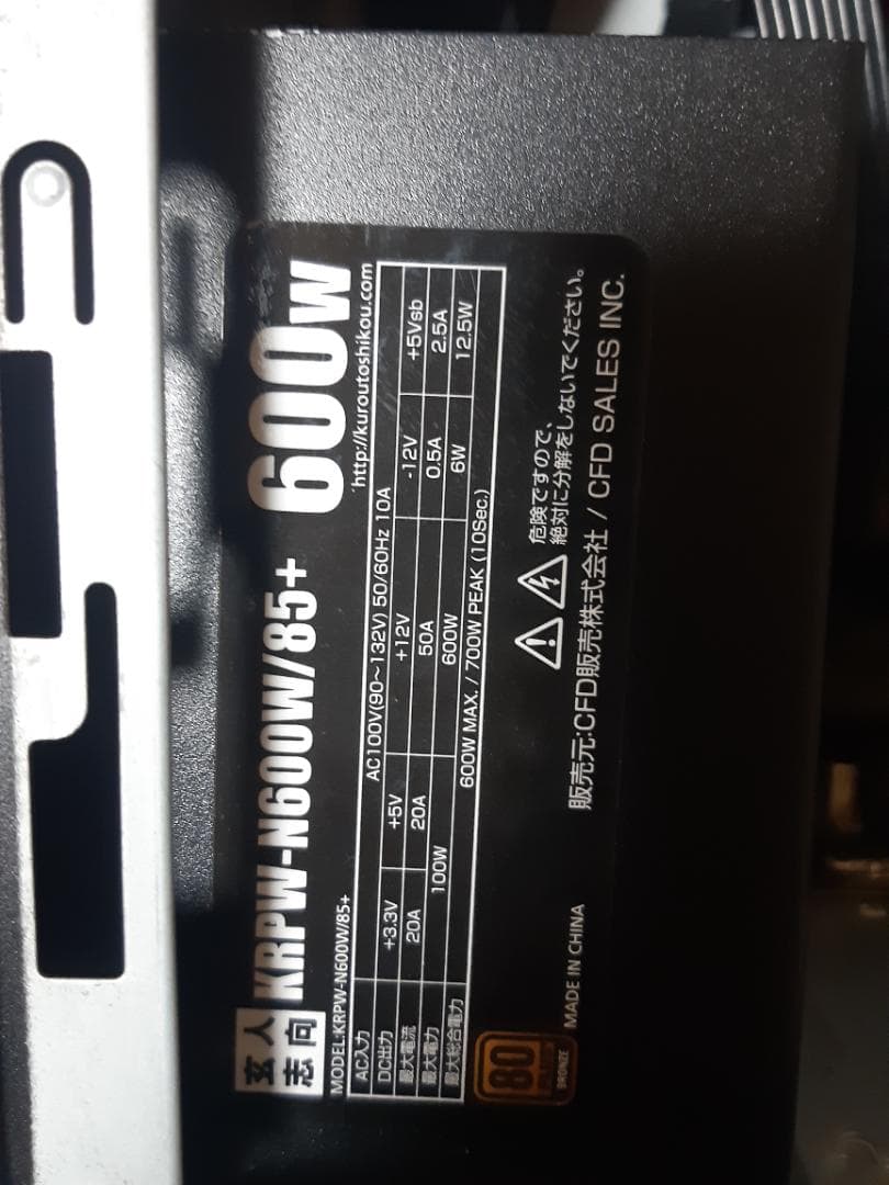 自作PC　RYZEN5 2600・8GB・128GB・GTX650Ti