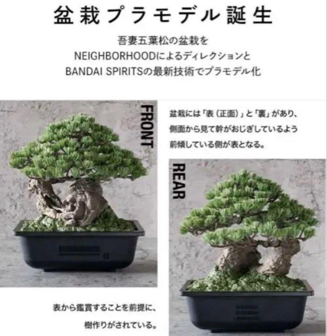 NEIGHBORHOOD SRL BANDAI BONSAI ツールセット 盆栽