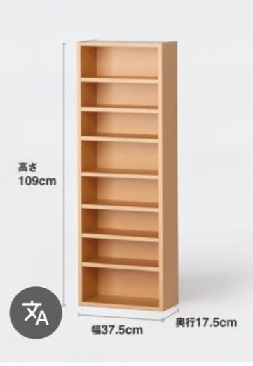 《送料込》無印良品 パルプボードボックス ベージュ スリム フリーラック