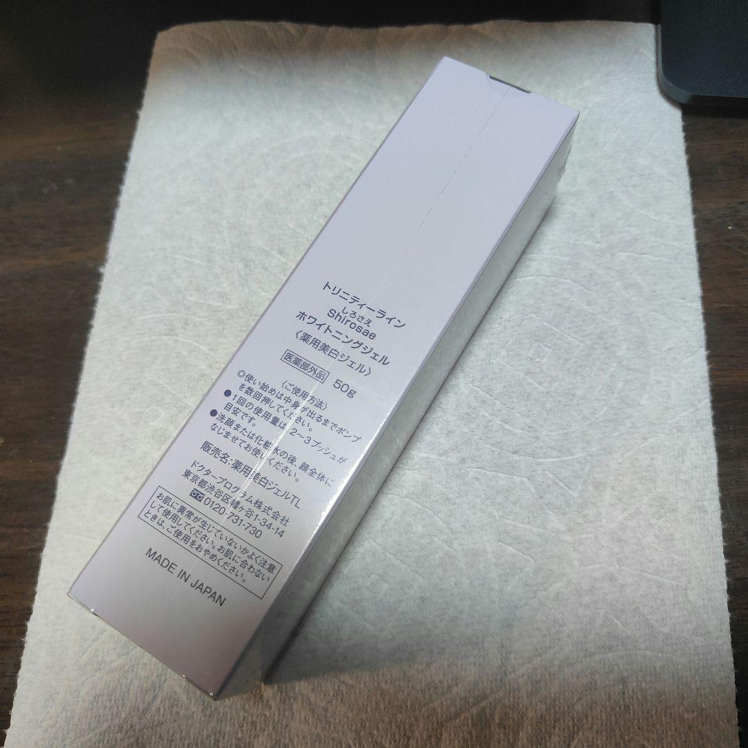 Shirosae しろさえ ホワイトニングジェル 薬用美白ジェル 50g 14本